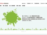ファイルが暗号化されておりランサムウェアである可能性が高い ～ オーミケンシへのサイバー攻撃によるシステム障害 画像