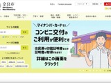 市立奈良病院にサイバー攻撃の疑い ～ 電子カルテ切り離し 全端末の安全を確認 画像