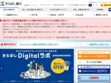 メットライフ生命保険のサーバで不正に取得保管 ～ きらぼし銀行の顧客 95 名の保険契約情報が漏えい 画像