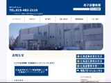 12 名の個人情報記載した「交通切符等引継簿」紛失 ～ 釧路方面弟子屈警察署 画像