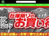 2りんかんイエローハットに不正アクセス、「2りんかんアプリ」で個人情報漏えいの可能性 画像
