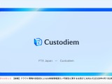 顧客データ移転作業中にクラウド環境の設定誤り マイナンバー含む個人情報漏えいの可能性 画像