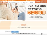 キャネット（鹿児島市）ホームページ内マイページに不正アクセス ～ 調査の結果漏えいの恐れはないとの報告 画像