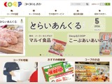 コープいしかわのギフトカタログオンラインショップ委託先にランサムウェア攻撃 画像