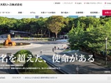 日本テレネットにランサムウェア型サイバー攻撃、大和リースのカーシェアリングサービス「Dシェア」の会員情報が漏えいした可能性 画像