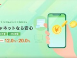 キャネット（京都市）ホームページ内マイページに不正アクセス ～ 複数件の 2 次被害確認 画像