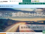 あいおいニッセイ同和損害保険からの出向者がトヨタ自動車の内部情報を不適切に提供 画像