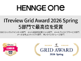 HENNGE One 「ITreview Grid Award 2026 Spring」 5 部門で最高位 Leader 受賞 画像