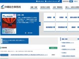 FileZen 専用サーバへの不正アクセス、内閣府沖縄総合事務局が保有の個人情報漏えいの可能性 画像
