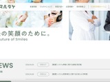マルタケの一部サーバでのシステム障害、不正アクセス（ランサムウェア）による影響の可能性も含め調査 画像