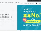 Webメール「Active!mail」に海外IPアドレスからDDoS攻撃 画像