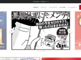 カー用品店「ジェームス」に不正アクセス、会員情報が漏えいした可能性 画像