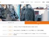 マネーフォワードが利用する「GitHub」の認証情報が漏えい、リポジトリがコピーされる 画像