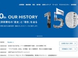 日経アメリカ社で不正ログイン被害、取引先へのなりすましメール送信で発覚 画像