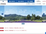 北海道ガスのLNG受発注システムに不正アクセス、取引先や従業員の個人情報が流出した可能性 画像