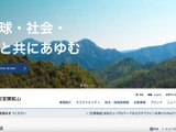 業績への影響はなく決算発表も予定どおり 5 月 11 日開示予定 ～ 住友金属鉱山 海外子会社への不正アクセス 画像