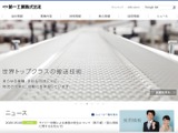 第一工業にランサムウェア攻撃、情報漏えいした蓋然性は低いものと判断 画像