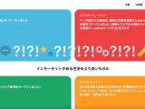 はてな資金流出、特別調査委員会設置 画像