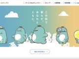 エネサンスホールディングスへのランサムウェア攻撃、約 36.5 万件の顧客情報が漏えいした可能性 画像