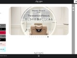 資生堂美容室の業務委託先に不正アクセス、顧客情報が閲覧された可能性は否定できず 画像