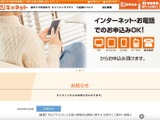 キャネット（鹿児島市）ホームページ内マイページに不正アクセス、複数の二次被害を確認 画像