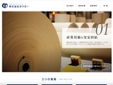 ホクヨーにランサムウェア攻撃、システム障害発生するも現在は復旧 画像