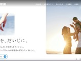 象印マホービンの台湾連結子会社に不正アクセス、国内外のグループ会社に影響なし 画像