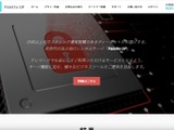 法人向けレンタルサーバが不正ログイン被害「ブラックリスト登録の恐れがあるため予告なく対象メールアドレスのパスワードを変更」 画像