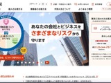 新日本検定協会へのランサムウェア攻撃、共栄火災海上保険の顧客等の個人情報が漏えいした可能性 画像