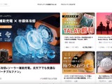 CAMPFIRE への不正アクセス、外部の専門機関と連携し詳細調査を継続 画像