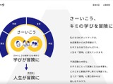 CKCネットワークと学参が運用するシステムにランサムウェア攻撃、漏えいの可能性を否定できず 画像