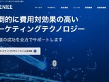 GENIEE MA に不正アクセス、第三者がクラウド計算資源を不正利用 画像