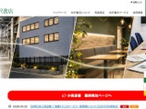 松沢書店にランサムウェア攻撃、「楽譜ナビ」「注文くん」ほか各種サービスに影響 画像