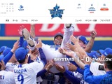 横浜DeNAベイスターズ日本一優勝パレード2024 支援者情報が漏えいした可能性 ～ CAMPFIRE への不正アクセス 画像