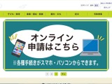 データはパスワードで保護 ～ 関市の学校で図書管理システム用パソコンのバックアップデータを保存していた USBメモリ紛失 画像