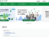 東京デジタルアカデミーポータルサイトでの設定不備、CSV ファイルのダウンロードを確認 画像
