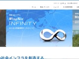 アイサンテクノロジー コーポレートサイトに不正アクセス、不適切なウェブページへ誘導される事象発生 画像