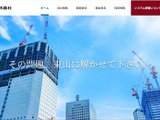 「復旧は被害資産を戻すのではなく新しく構築」東山産業 ランサムウェア攻撃被害 画像