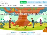 穴吹ハウジングサービスへのランサムウェア攻撃、外部に漏えいした可能性のある個人情報は 207,773 件であることを最終確認 画像