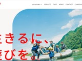 アクティビティ事業者向け予約管理システム「satsuki」にサイバー攻撃、パートナー情報や予約者情報が流出 画像