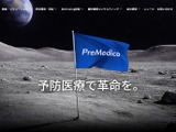 メール配信で名前に誤表示 データ連携処理に不備 画像