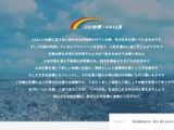 「女の転職 type」にリスト型アカウントハッキング、不正ログイン 38,442 件に 画像