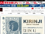 ディスクユニオンのウェブサイトで不審な認証画面が表示される事象 画像