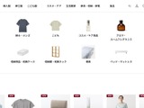良品計画サイトで不審な認証画面が表示される事象 画像