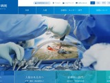 院内規程に反して患者の個人情報を個人用パソコンに保存、自宅でウェブサイト閲覧中にサポート詐欺の被害に 画像