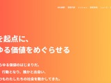 CAMPFIRE への不正アクセス、従業員が発行した GitHub 認証情報が個人開発で利用していたサーバ上に意図せずアップロードされ不正利用 画像