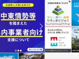 広島県が朝刊の広告に誤って管理者用二次元コードを掲載 ～ 申込者の個人情報が閲覧可能に 画像