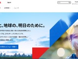 東芝ウェブサイトの一部で不審なサインイン画面、6 / 4 対応完了 画像