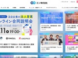 全会員のパスワードを一新 ～「ミドルの転職」へのリスト型攻撃で不正ログイン 2,503 件 画像