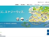 台湾子会社での情報流出を受け、エナジーウィズがグループ全体のセキュリティ再構築へ 画像